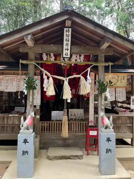 時切稲荷神社の{uncategorized: "未分類", other: "その他", undefined: "問題あり", building: "その他建物", grave: "お墓", sacred_gate: "鳥居", guardian: "狛犬", statue: "像", buddha: "仏像", history: "歴史", nature: "自然", garden: "庭園", animal: "動物", pagoda: "塔", temizu: "手水舎", mountain_gate: "山門・神門", sanctuary: "本殿・本堂", subordinate: "末社・摂社", art: "芸術", scenery: "景色", jizo: "地蔵", ema: "絵馬", goshuin: "御朱印", omikuji: "おみくじ", items: "授与品その他", amulet: "お守り", goshuincho: "御朱印帳", eats: "食事", festival: "お祭り", votive_dance: "神楽", shichigosan: "七五三参", wedding: "結婚式", experience: "体験その他", initially: "初詣", around: "周辺", anti_infection: "感染症対策"}