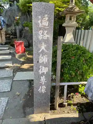 川崎大師（平間寺）(神奈川県)