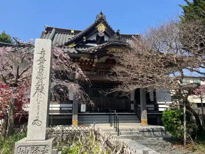 妙隆寺(神奈川県)