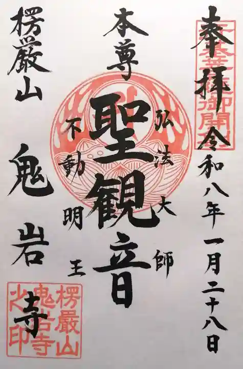 鬼岩寺(静岡県)