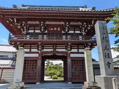 龍光寺(三重県)