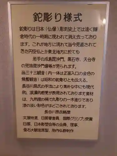 釜石大観音のその他建物