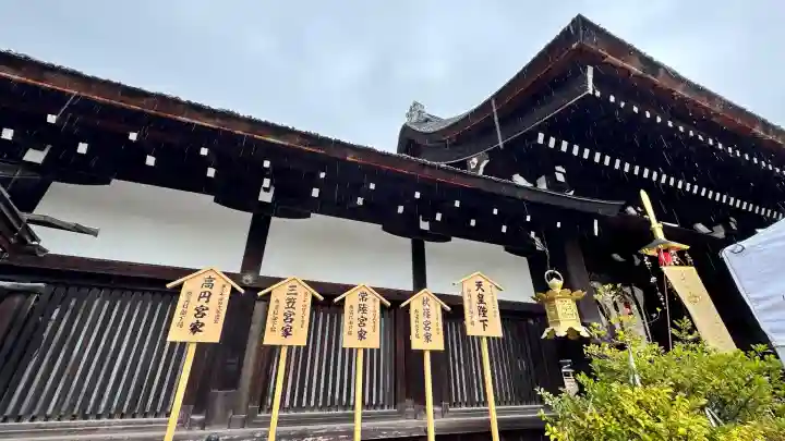 賀茂御祖神社(下鴨神社)(京都府)