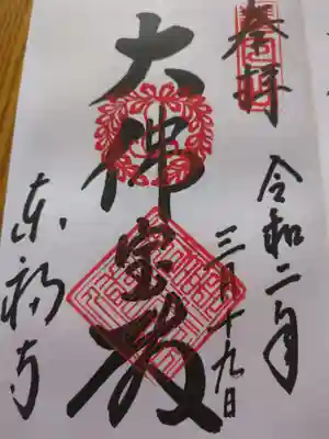 東福禅寺(東福寺)(京都府)