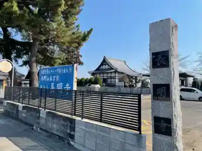 長明寺の{uncategorized: "未分類", other: "その他", undefined: "問題あり", building: "その他建物", grave: "お墓", sacred_gate: "鳥居", guardian: "狛犬", statue: "像", buddha: "仏像", history: "歴史", nature: "自然", garden: "庭園", animal: "動物", pagoda: "塔", temizu: "手水舎", mountain_gate: "山門・神門", sanctuary: "本殿・本堂", subordinate: "末社・摂社", art: "芸術", scenery: "景色", jizo: "地蔵", ema: "絵馬", goshuin: "御朱印", omikuji: "おみくじ", items: "授与品その他", amulet: "お守り", goshuincho: "御朱印帳", eats: "食事", festival: "お祭り", votive_dance: "神楽", shichigosan: "七五三参", wedding: "結婚式", experience: "体験その他", initially: "初詣", around: "周辺", anti_infection: "感染症対策"}