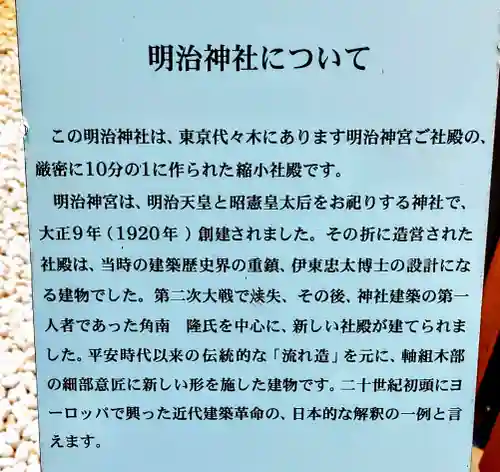神明白山社相殿（杁下）の周辺