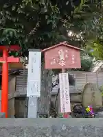 比翼塚(目黒不動尊)の{uncategorized: "未分類", other: "その他", undefined: "問題あり", building: "その他建物", grave: "お墓", sacred_gate: "鳥居", guardian: "狛犬", statue: "像", buddha: "仏像", history: "歴史", nature: "自然", garden: "庭園", animal: "動物", pagoda: "塔", temizu: "手水舎", mountain_gate: "山門・神門", sanctuary: "本殿・本堂", subordinate: "末社・摂社", art: "芸術", scenery: "景色", jizo: "地蔵", ema: "絵馬", goshuin: "御朱印", omikuji: "おみくじ", items: "授与品その他", amulet: "お守り", goshuincho: "御朱印帳", eats: "食事", festival: "お祭り", votive_dance: "神楽", shichigosan: "七五三参", wedding: "結婚式", experience: "体験その他", initially: "初詣", around: "周辺", anti_infection: "感染症対策"}