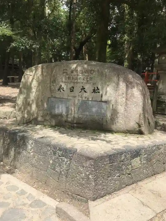 春日大社のその他建物