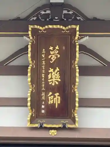 金剛院(神奈川県)