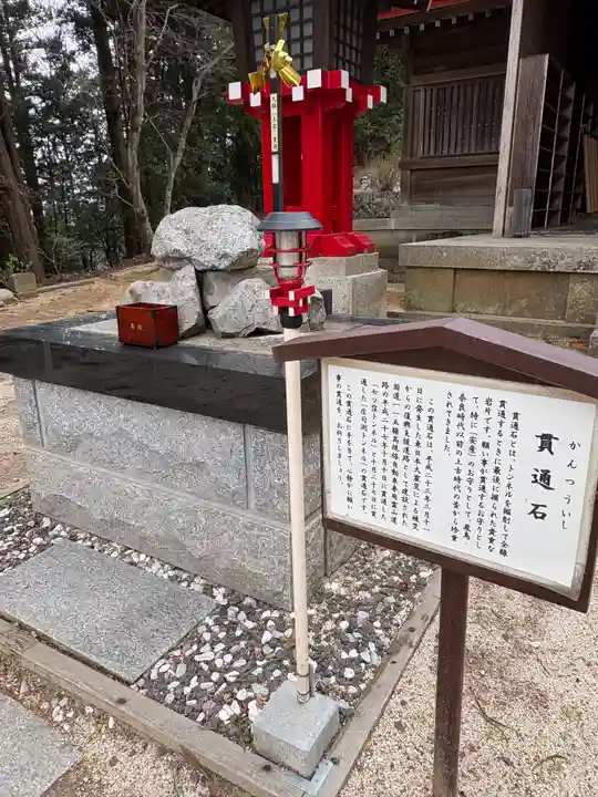 霊山神社(福島県)