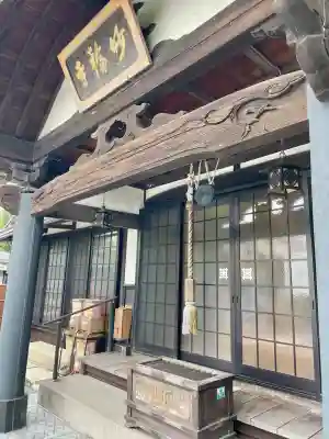 妙輪寺(神奈川県)