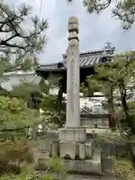 天皇寺(香川県)
