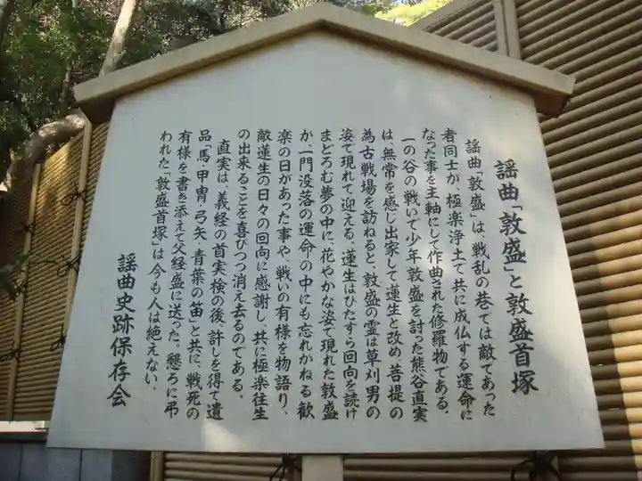 福祥寺(須磨寺)の歴史
