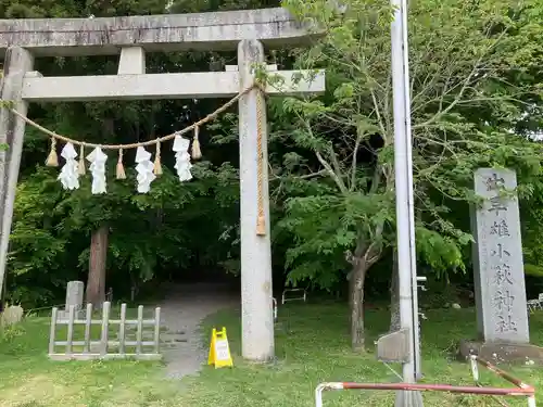 出早雄小萩神社の鳥居