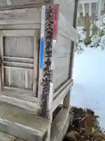 虚空蔵屋敷(岩手県)