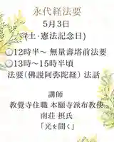 當光寺(東京都)