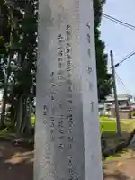 魚沼神社(新潟県)