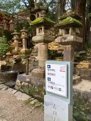 春日大社のその他建物