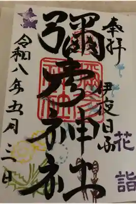 直書き