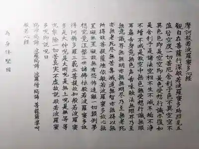 福祥寺（須磨寺）(兵庫県)