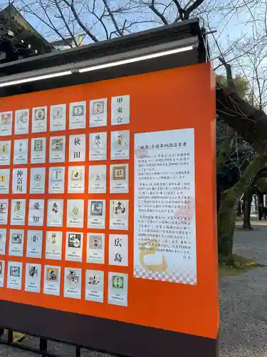 靖國神社(東京都)