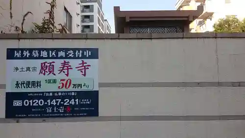 願寿寺のその他建物