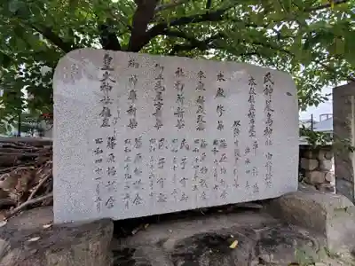 篠原嚴島神社の歴史