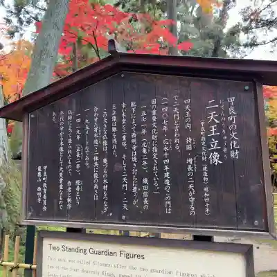 西明寺(滋賀県)