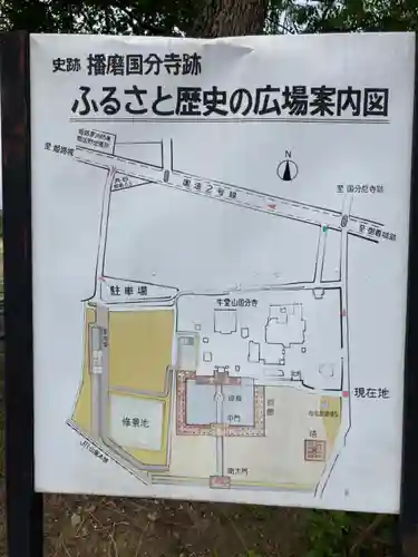 播磨国分寺のその他建物