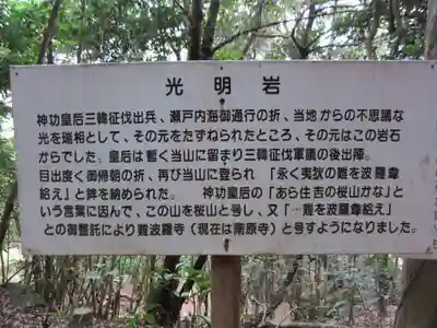 南原寺(山口県)