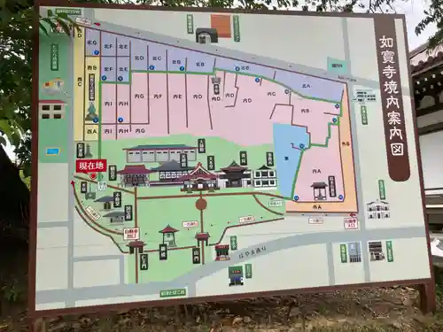 如宝寺(福島県)