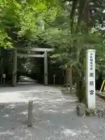 瀧原宮(皇大神宮別宮)(三重県)