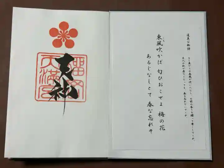 榴岡天満宮の{uncategorized: "未分類", other: "その他", undefined: "問題あり", building: "その他建物", grave: "お墓", sacred_gate: "鳥居", guardian: "狛犬", statue: "像", buddha: "仏像", history: "歴史", nature: "自然", garden: "庭園", animal: "動物", pagoda: "塔", temizu: "手水舎", mountain_gate: "山門・神門", sanctuary: "本殿・本堂", subordinate: "末社・摂社", art: "芸術", scenery: "景色", jizo: "地蔵", ema: "絵馬", goshuin: "御朱印", omikuji: "おみくじ", items: "授与品その他", amulet: "お守り", goshuincho: "御朱印帳", eats: "食事", festival: "お祭り", votive_dance: "神楽", shichigosan: "七五三参", wedding: "結婚式", experience: "体験その他", initially: "初詣", around: "周辺", anti_infection: "感染症対策"}