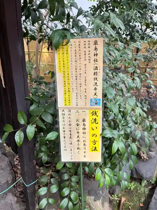 くまくま神社(導きの社 熊野町熊野神社)(東京都)