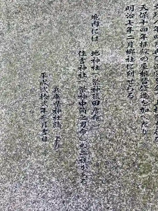 劔之宮王子神社の歴史