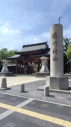 湊川神社(兵庫県)