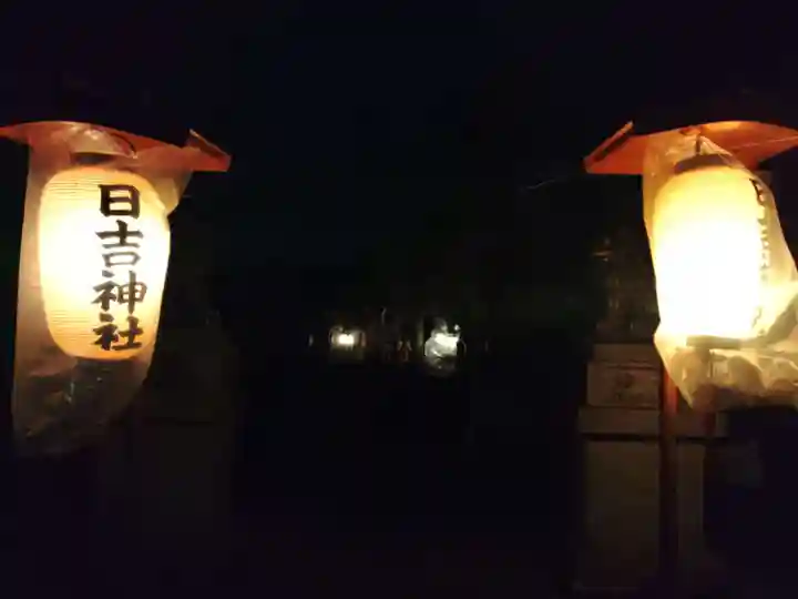黒龍神社(福井県)