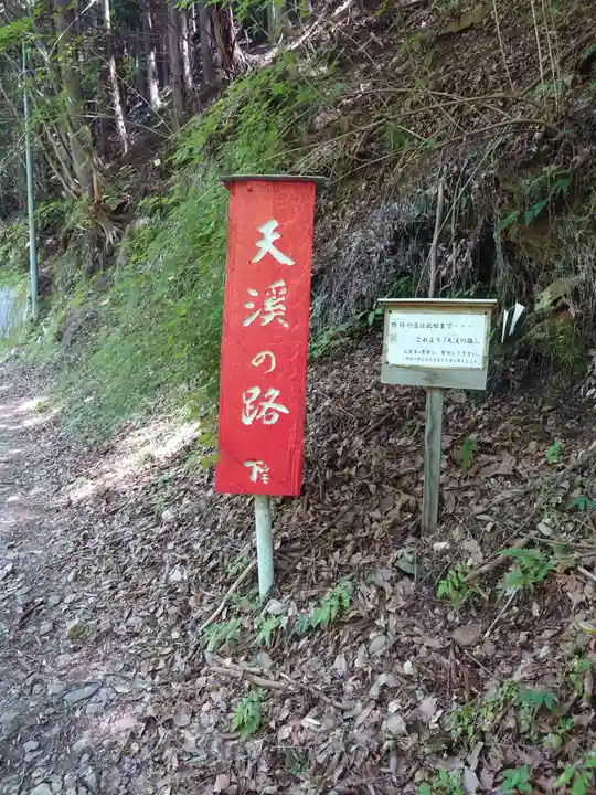 大嶽山那賀都神社(山梨県)