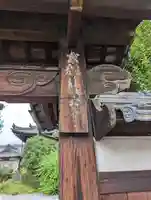本妙寺(京都府)