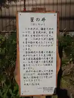 星井寺(虚空蔵堂)の歴史