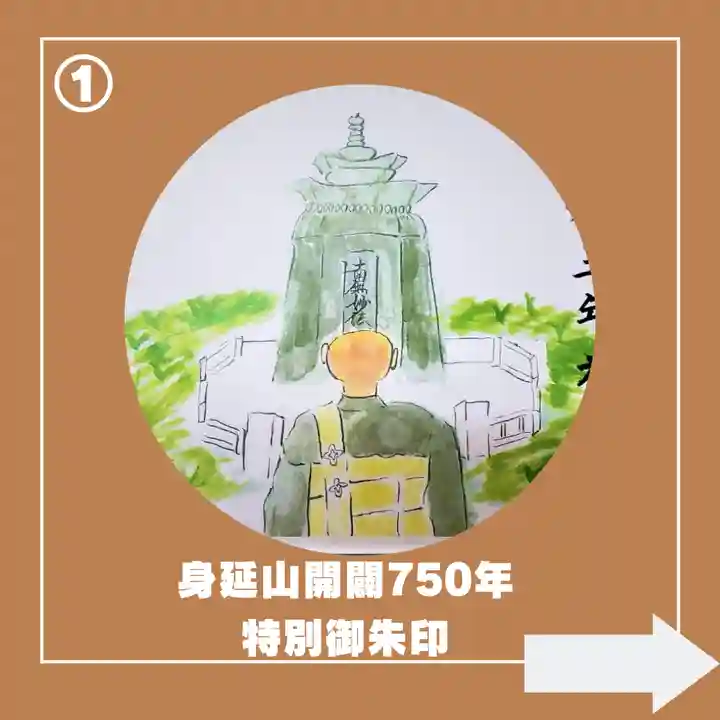 日蓮宗 総本山 塔頭 定林坊(じょうりんぼう)(山梨県)