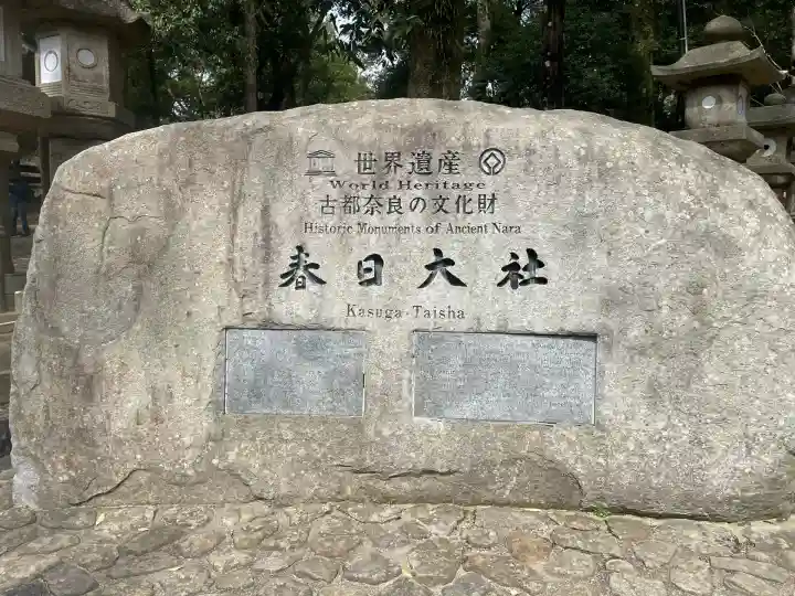 春日大社(奈良県)