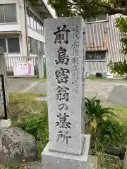 浄楽寺の建物その他