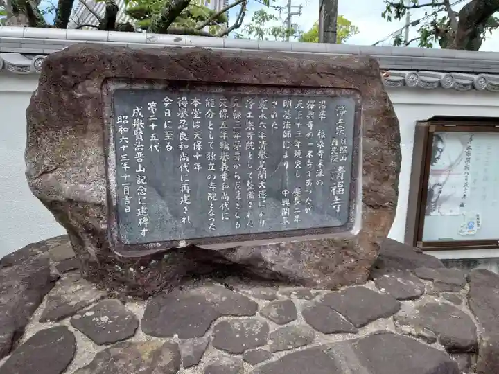 清福寺(大阪府)