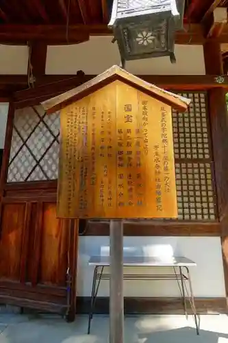 宇太水分神社の歴史