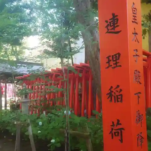 若宮八幡社のその他建物