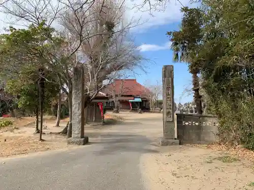 円立寺(千葉県)