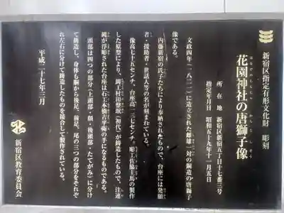 花園神社(東京都)