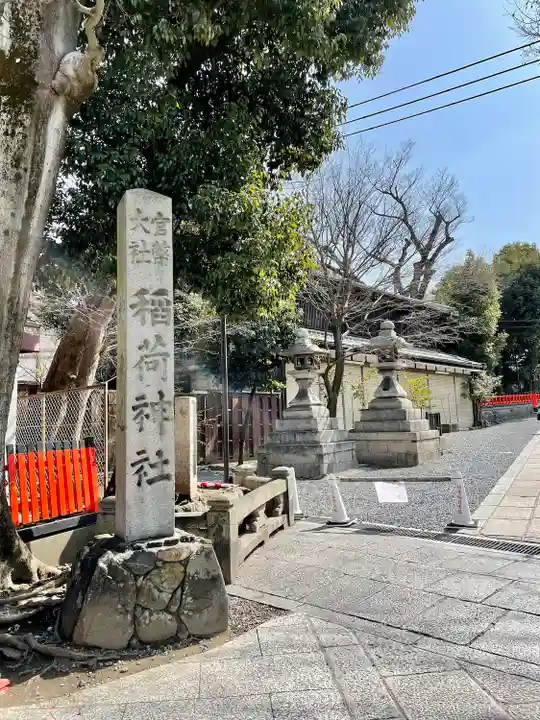 伏見稲荷大社(京都府)