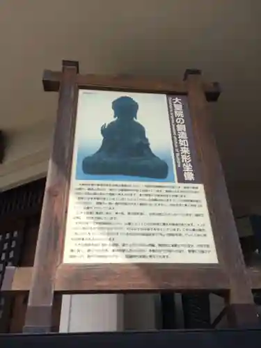 大聖院(佐賀県)